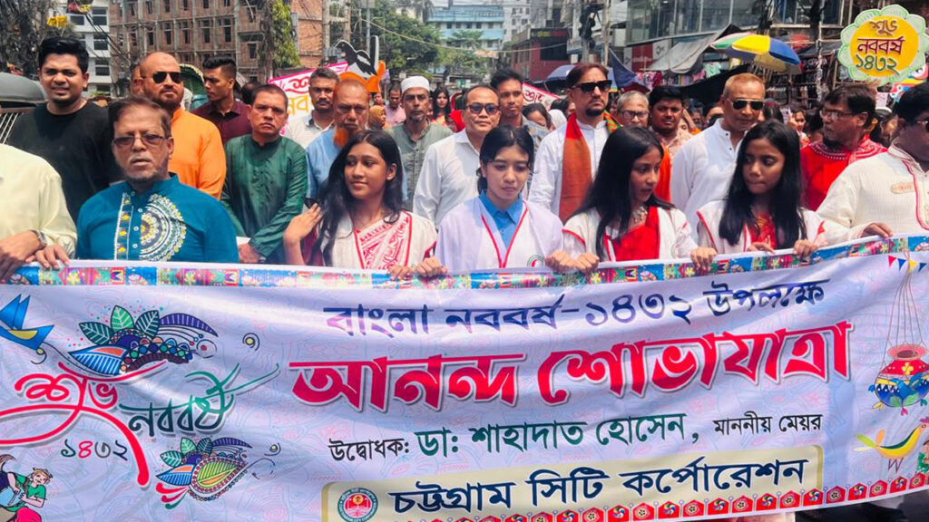 পুরনোকে বিদায় জানিয়ে বর্ণিল আয়োজনে নববর্ষ বরণ চট্টগ্রামবাসীর