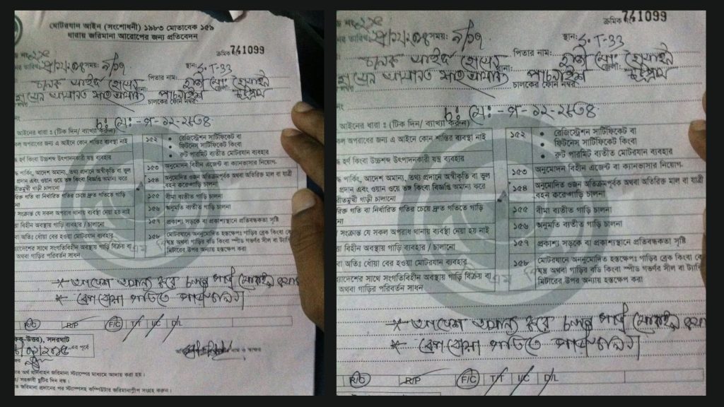 ফ্লাইওভারে বাইকযাত্রীকে নামিয়ে মারধর, থানায় জিডি ফ্লাইওভারে বাইকযাত্রীকে নামিয়ে মারধর, থানায় জিডি