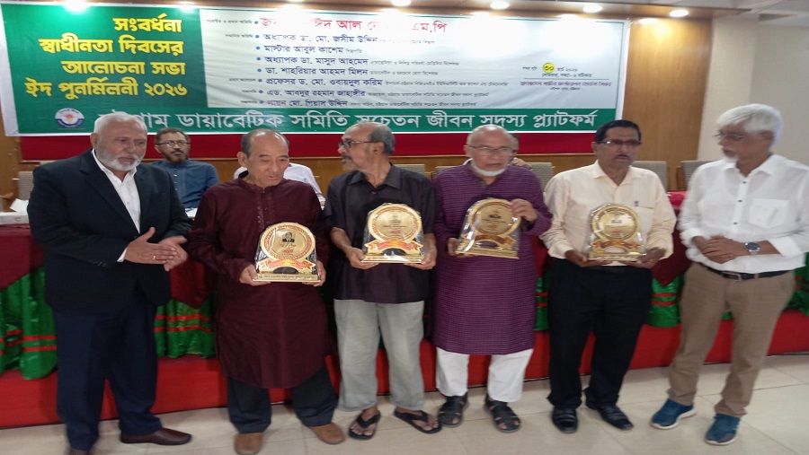 চট্টগ্রাম ডায়াবেটিক হাসপাতাল পরিচালনায় স্বচ্ছতা নিশ্চিতের আহ্বান হাসপাতাল